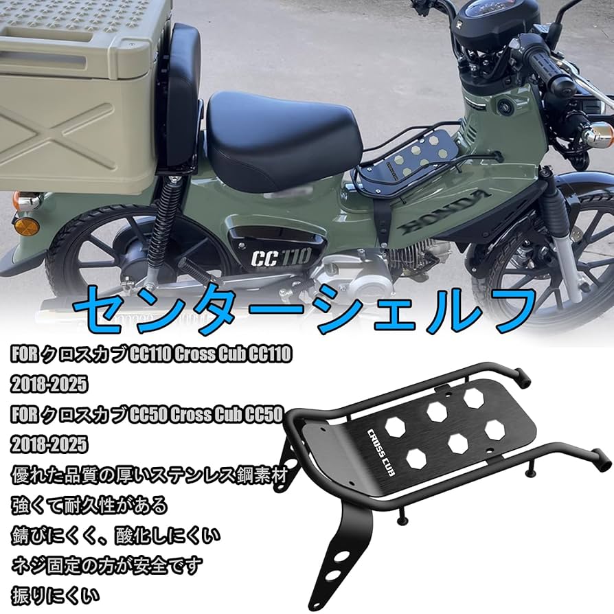 直接引き取り限定 MSC マラガ　アドベンチャーツーリングバイク　サイズ450 Amazon.co.jp: MAORANG FOR クロスカブ CC110 クロスカブ CC50